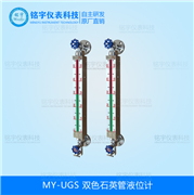 雙色石英管液位計(jì)